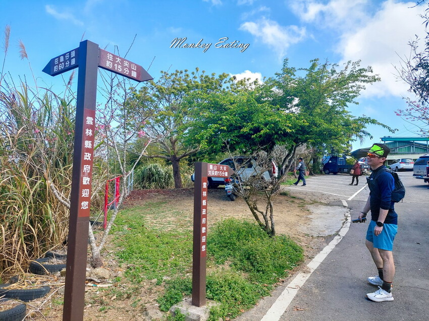 【雲嘉五連峰】漫步高山茶園的仙境小百岳,太平老街起登,連走太平山、梨子腳山、馬鞍山、二尖山、大尖山 - 貪吃猴的幻想