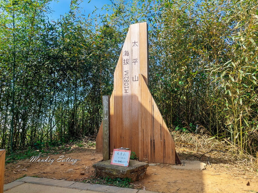 【雲嘉五連峰】漫步高山茶園的仙境小百岳,太平老街起登,連走太平山、梨子腳山、馬鞍山、二尖山、大尖山 - 貪吃猴的幻想