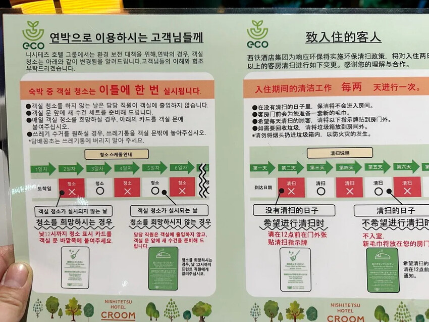 日本名古屋住宿推薦｜名古屋西鐵克魯姆飯店，有大浴場，離地鐵只要1分鐘!