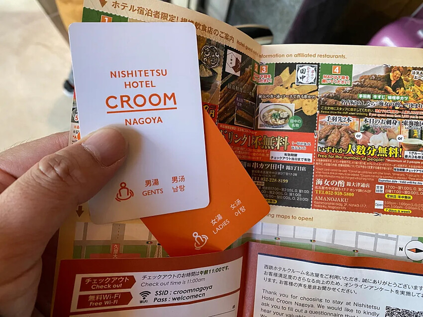 日本名古屋住宿推薦｜名古屋西鐵克魯姆飯店，有大浴場，離地鐵只要1分鐘!