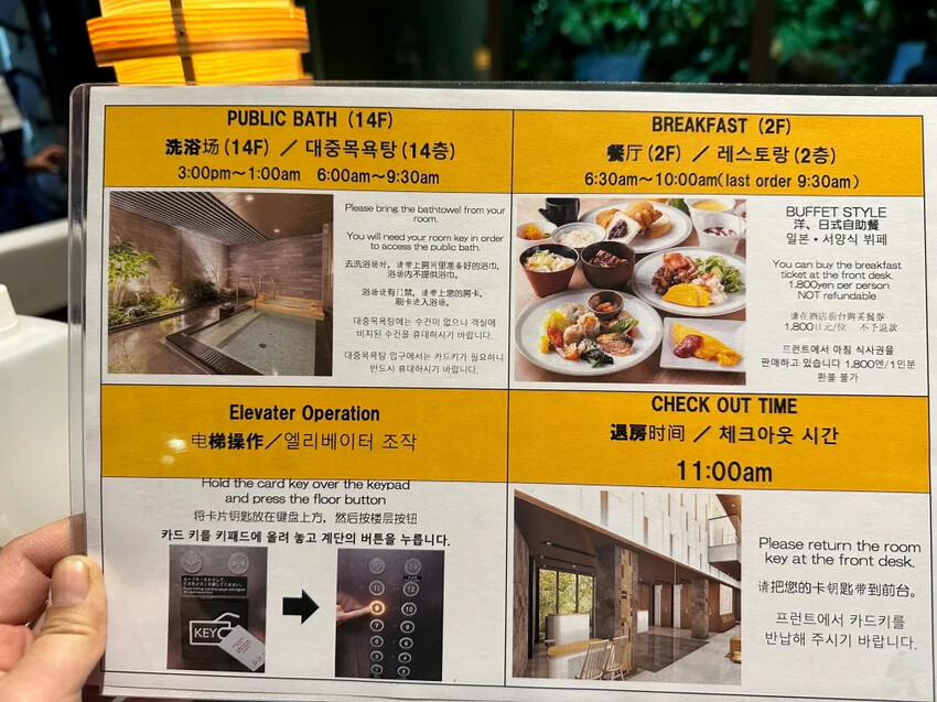 日本名古屋住宿推薦｜名古屋西鐵克魯姆飯店，有大浴場，離地鐵只要1分鐘!