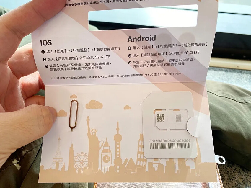 日本日本名古屋｜五天四夜自由行，交通、景點、WaySim威訊網卡推薦懶人包