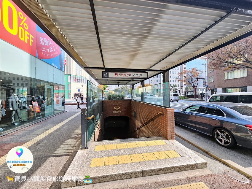 日本[旅遊]福岡 天神地下街 てんちかマップ 九州最大的地下購物中心 串聯多家百貨及電車、巴士交通重要樞紐