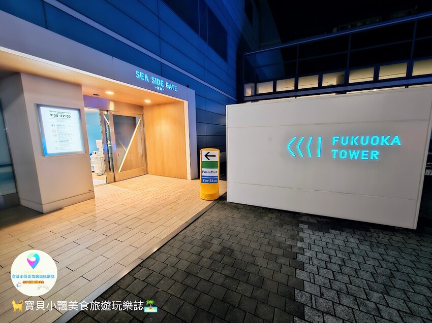 日本[旅遊]日本 福岡 日本最高的海濱塔 福岡タワー 欣賞最美的福岡市景與博多海灣美景