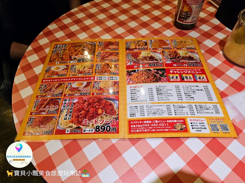 日本[食]福岡 博多バスターミナル8F スパゲッティーのパンチョ 義大利麵結合炒麵，搭出創意新滋味