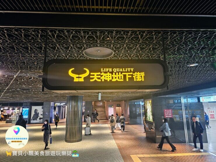 日本[旅遊]福岡 天神地下街 てんちかマップ 九州最大的地下購物中心 串聯多家百貨及電車、巴士交通重要樞紐