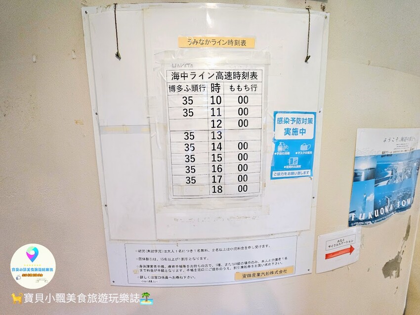 日本[旅遊]日本 福岡 賞海景 交通 一次搞定 乘坐高速船直達往返福岡博多=海の中道線