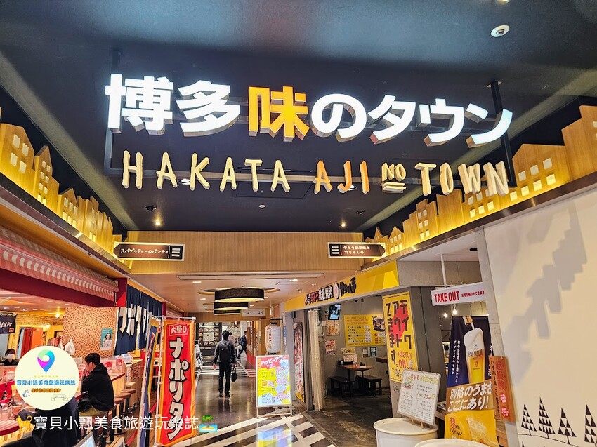 日本[食]福岡 博多バスターミナル8F スパゲッティーのパンチョ 義大利麵結合炒麵，搭出創意新滋味