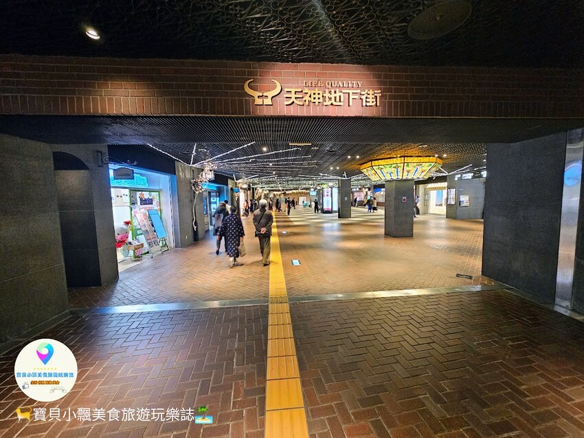 日本[旅遊]福岡 天神地下街 てんちかマップ 九州最大的地下購物中心 串聯多家百貨及電車、巴士交通重要樞紐