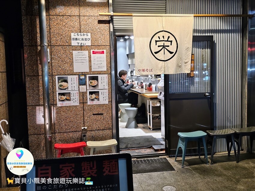 日本[食]日本 福岡 自家製麵 魚介豚骨湯頭 中華そば栄