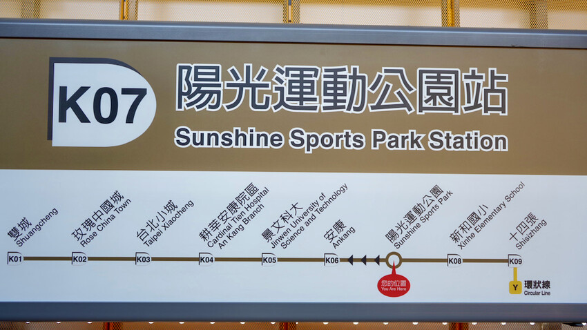 新北市新店區[新北景點] 搭安坑輕軌賞櫻｜一日票只要50元超划算！安坑輕軌周邊景點懶人包