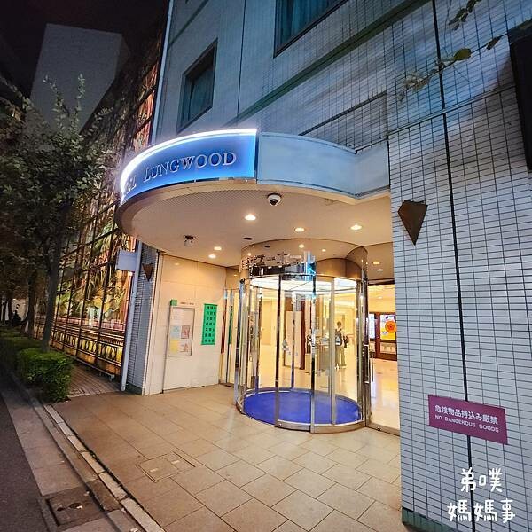 日本【日本‧東京】ART日暮里郎伍德酒店│京成SkyLiner可到，近日暮里車站走路1分鐘就到，房間大間、有浴缸，官網