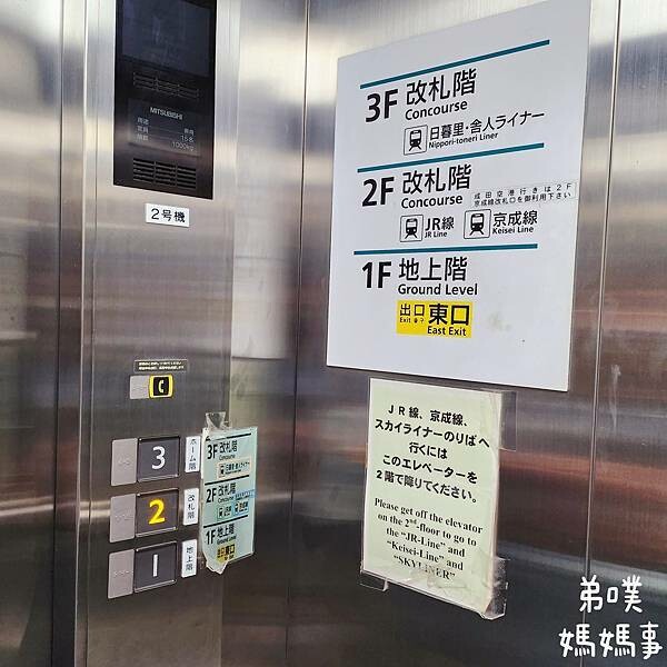 日本【日本‧東京】ART日暮里郎伍德酒店│京成SkyLiner可到，近日暮里車站走路1分鐘就到，房間大間、有浴缸，官網