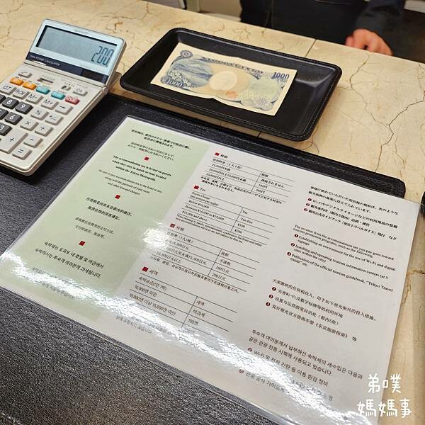 日本【日本‧東京】ART日暮里郎伍德酒店│京成SkyLiner可到，近日暮里車站走路1分鐘就到，房間大間、有浴缸，官網