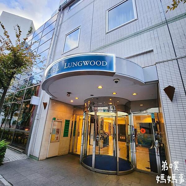 日本【日本‧東京】ART日暮里郎伍德酒店│京成SkyLiner可到，近日暮里車站走路1分鐘就到，房間大間、有浴缸，官網