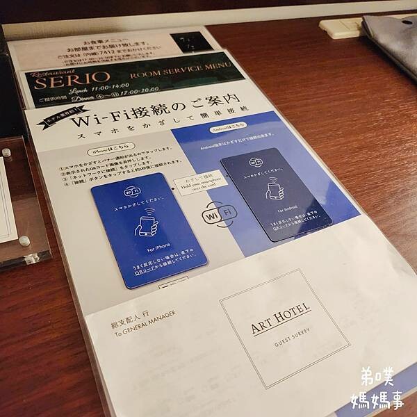 日本【日本‧東京】ART日暮里郎伍德酒店│京成SkyLiner可到，近日暮里車站走路1分鐘就到，房間大間、有浴缸，官網