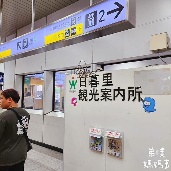 日本【日本‧東京】ART日暮里郎伍德酒店│京成SkyLiner可到，近日暮里車站走路1分鐘就到，房間大間、有浴缸，官網