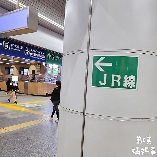 日本【日本‧東京】ART日暮里郎伍德酒店│京成SkyLiner可到，近日暮里車站走路1分鐘就到，房間大間、有浴缸，官網