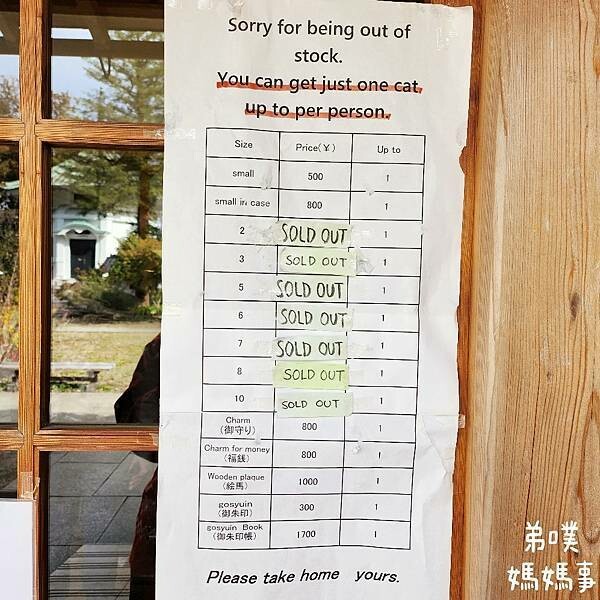 日本【日本‧東京】豪德寺招福貓│限量招福貓，想買只能靠緣分！滿滿招福貓，愛貓的你不要錯過～