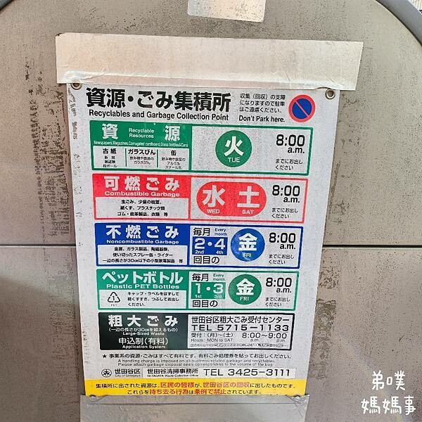 日本【日本‧東京】豪德寺招福貓│限量招福貓，想買只能靠緣分！滿滿招福貓，愛貓的你不要錯過～