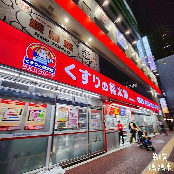 日本【日本‧東京】ART日暮里郎伍德酒店│京成SkyLiner可到，近日暮里車站走路1分鐘就到，房間大間、有浴缸，官網