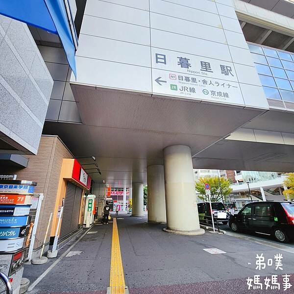 日本【日本‧東京】ART日暮里郎伍德酒店│京成SkyLiner可到，近日暮里車站走路1分鐘就到，房間大間、有浴缸，官網