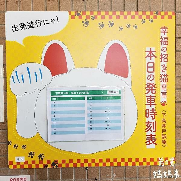 日本【日本‧東京】豪德寺招福貓│限量招福貓，想買只能靠緣分！滿滿招福貓，愛貓的你不要錯過～