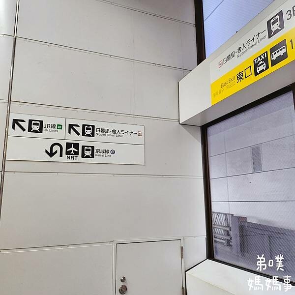 日本【日本‧東京】ART日暮里郎伍德酒店│京成SkyLiner可到，近日暮里車站走路1分鐘就到，房間大間、有浴缸，官網