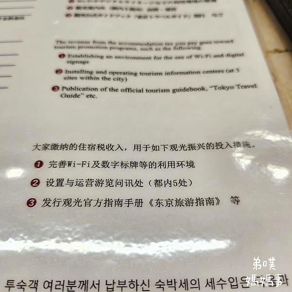 日本【日本‧東京】ART日暮里郎伍德酒店│京成SkyLiner可到，近日暮里車站走路1分鐘就到，房間大間、有浴缸，官網