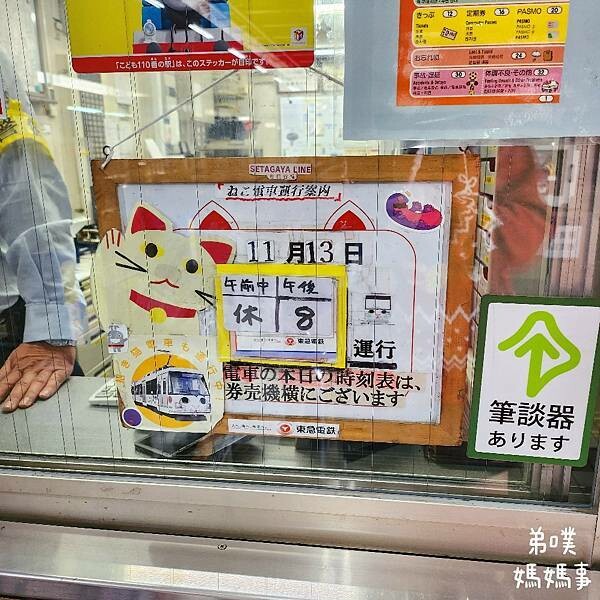 日本【日本‧東京】豪德寺招福貓│限量招福貓，想買只能靠緣分！滿滿招福貓，愛貓的你不要錯過～