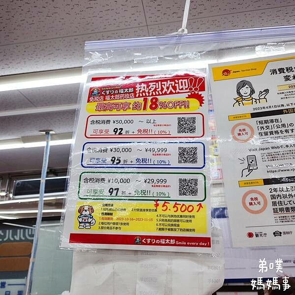 日本【日本‧東京】ART日暮里郎伍德酒店│京成SkyLiner可到，近日暮里車站走路1分鐘就到，房間大間、有浴缸，官網