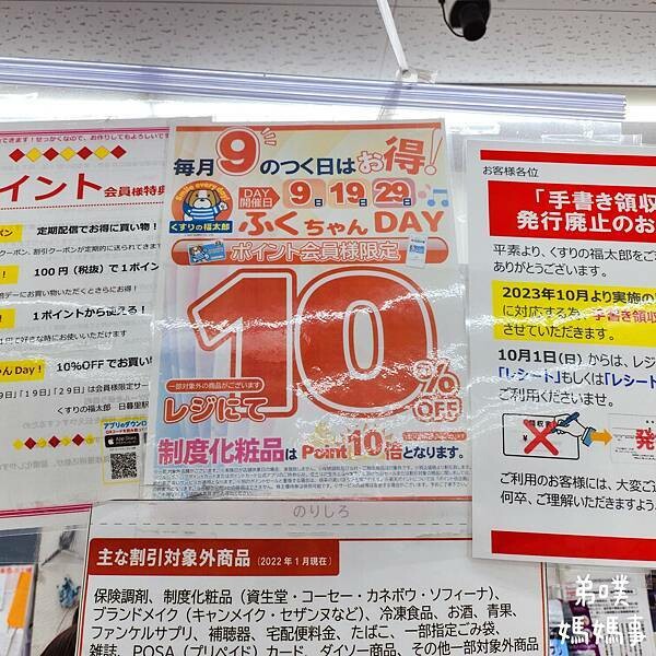 日本【日本‧東京】ART日暮里郎伍德酒店│京成SkyLiner可到，近日暮里車站走路1分鐘就到，房間大間、有浴缸，官網