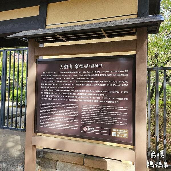 日本【日本‧東京】豪德寺招福貓│限量招福貓，想買只能靠緣分！滿滿招福貓，愛貓的你不要錯過～