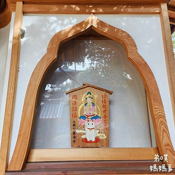 日本【日本‧東京】豪德寺招福貓│限量招福貓，想買只能靠緣分！滿滿招福貓，愛貓的你不要錯過～