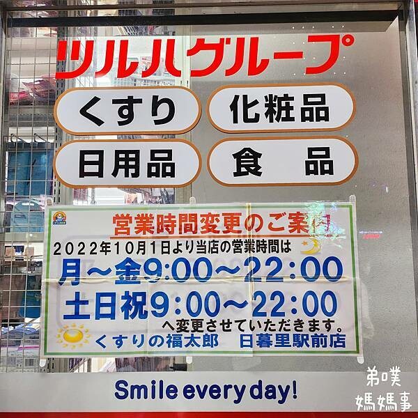日本【日本‧東京】ART日暮里郎伍德酒店│京成SkyLiner可到，近日暮里車站走路1分鐘就到，房間大間、有浴缸，官網
