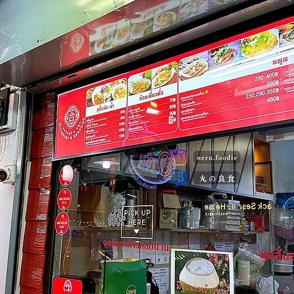 泰國Elvis Suki｜朱拉隆功大學周邊美食推薦 @neru.foodie / 丸の良食