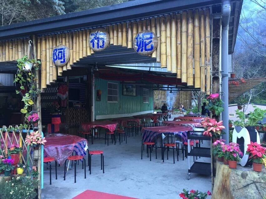 阿布妮風味餐廳