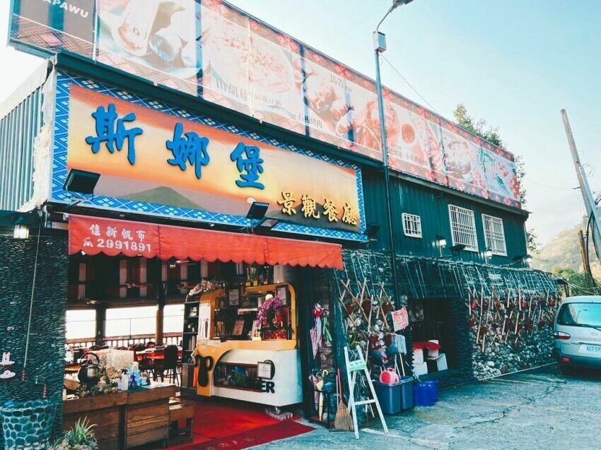 斯娜堡景觀餐廳