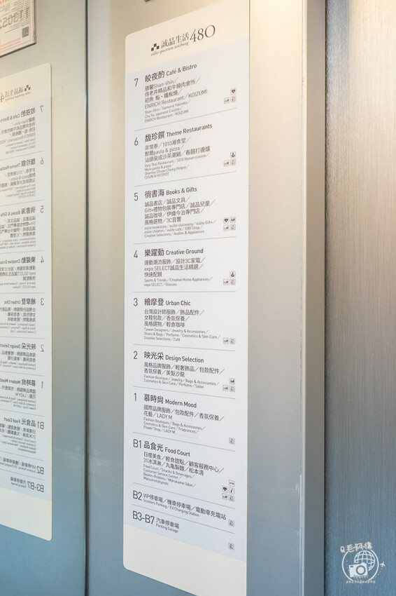 台中市西屯區誠品生活480 | 台中新景點開幕！假日又多一好去處～