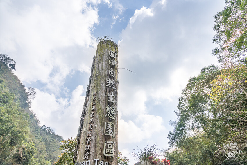 嘉義縣竹崎鄉圓潭自然生態園區 | 嘉義免費旅遊景點，步道輕鬆好走，還能看瀑布～
