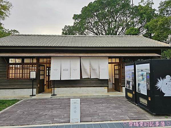 台中．國家漫畫博物館籌備處 / 吳甜 (義式冰淇淋)