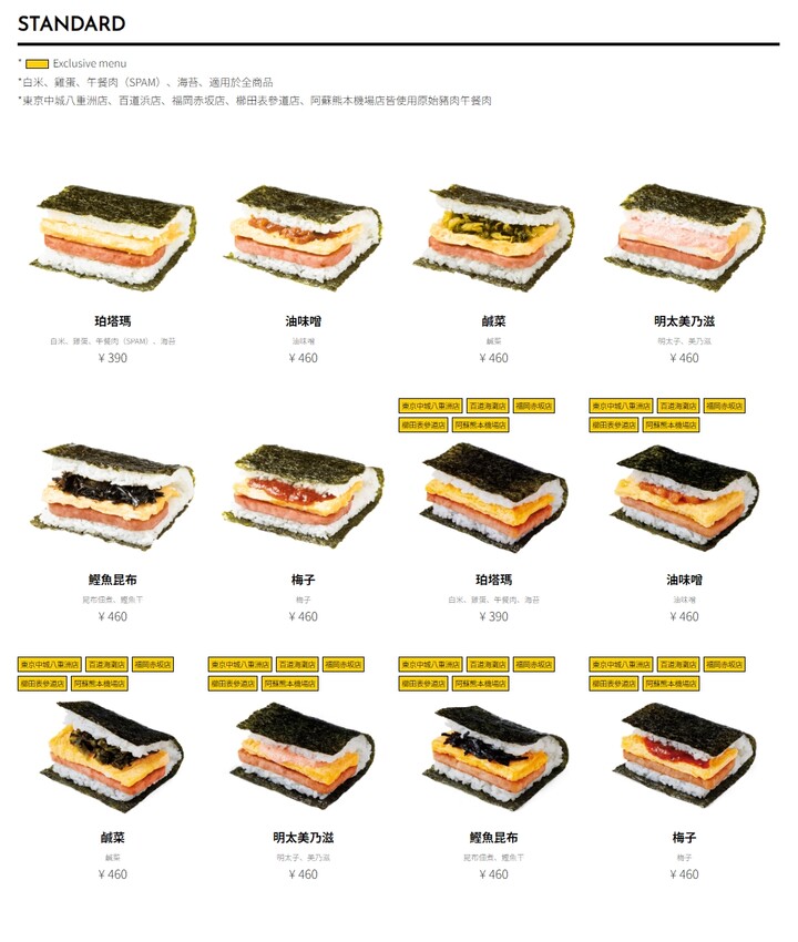 日本【沖繩美食】珀塔瑪豬肉蛋飯糰，必吃沖繩飯糰 | 那霸國際通小吃、北谷美國村美食 | 日本熱門排隊美食推薦