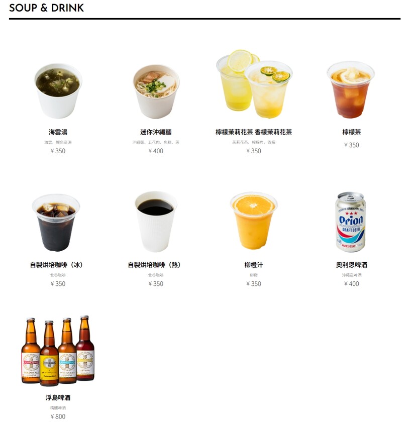 日本【沖繩美食】珀塔瑪豬肉蛋飯糰，必吃沖繩飯糰 | 那霸國際通小吃、北谷美國村美食 | 日本熱門排隊美食推薦