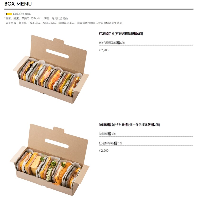 日本【沖繩美食】珀塔瑪豬肉蛋飯糰，必吃沖繩飯糰 | 那霸國際通小吃、北谷美國村美食 | 日本熱門排隊美食推薦