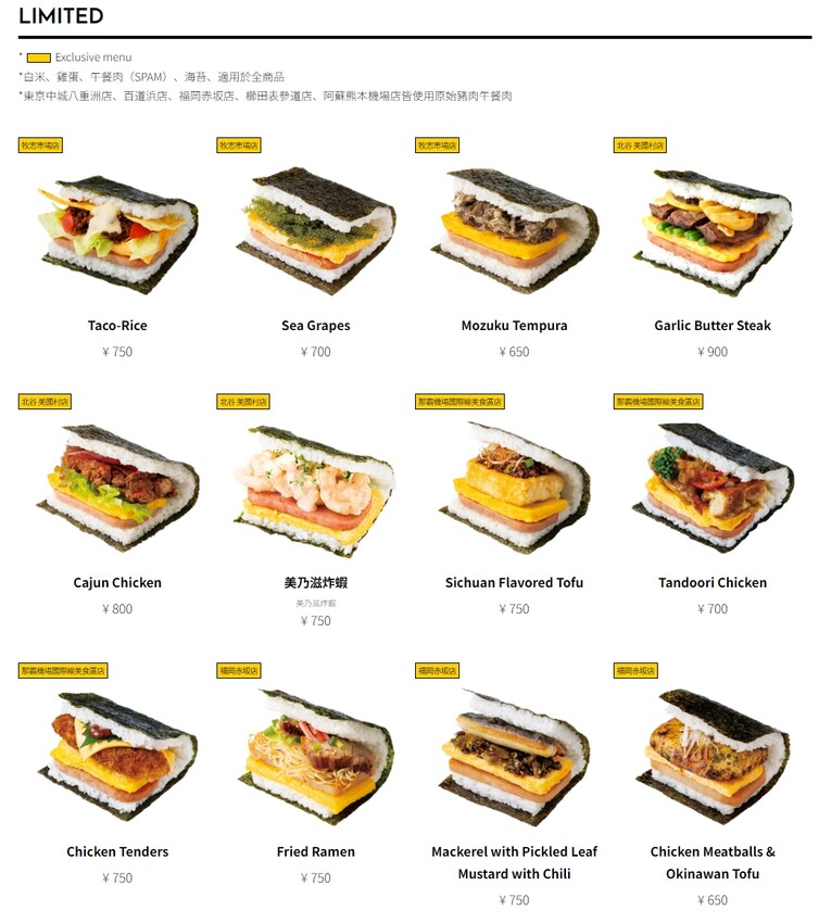 日本【沖繩美食】珀塔瑪豬肉蛋飯糰，必吃沖繩飯糰 | 那霸國際通小吃、北谷美國村美食 | 日本熱門排隊美食推薦