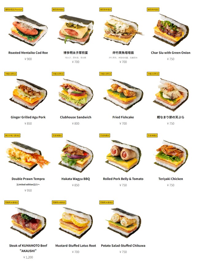 日本【沖繩美食】珀塔瑪豬肉蛋飯糰，必吃沖繩飯糰 | 那霸國際通小吃、北谷美國村美食 | 日本熱門排隊美食推薦