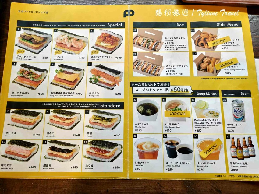 日本【沖繩美食】珀塔瑪豬肉蛋飯糰，必吃沖繩飯糰 | 那霸國際通小吃、北谷美國村美食 | 日本熱門排隊美食推薦