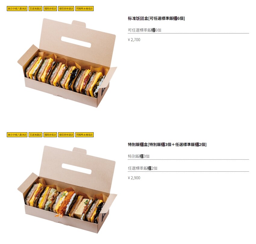 日本【沖繩美食】珀塔瑪豬肉蛋飯糰，必吃沖繩飯糰 | 那霸國際通小吃、北谷美國村美食 | 日本熱門排隊美食推薦