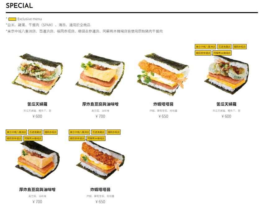 日本【沖繩美食】珀塔瑪豬肉蛋飯糰，必吃沖繩飯糰 | 那霸國際通小吃、北谷美國村美食 | 日本熱門排隊美食推薦