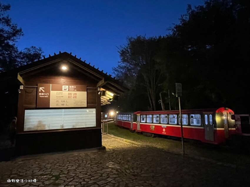 阿里山【小笠原山景觀台】觀日出，初訪秘境【對高岳車站】，漫步